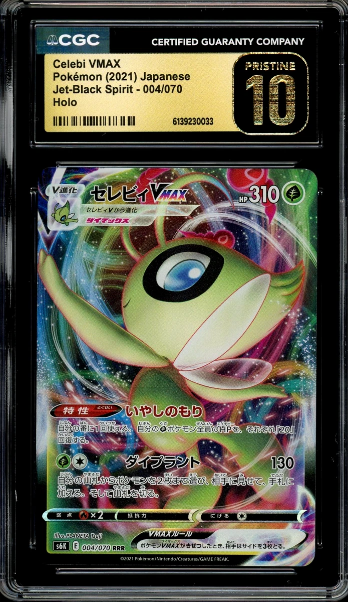 Celebi VMAX 004/070 S6k: Jet-Black Spirit for sale | eBay