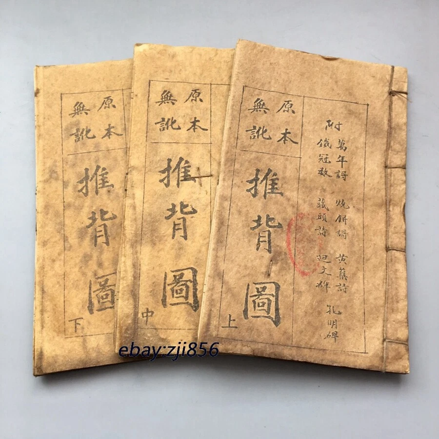 中国书古董中国画作、画卷| eBay
