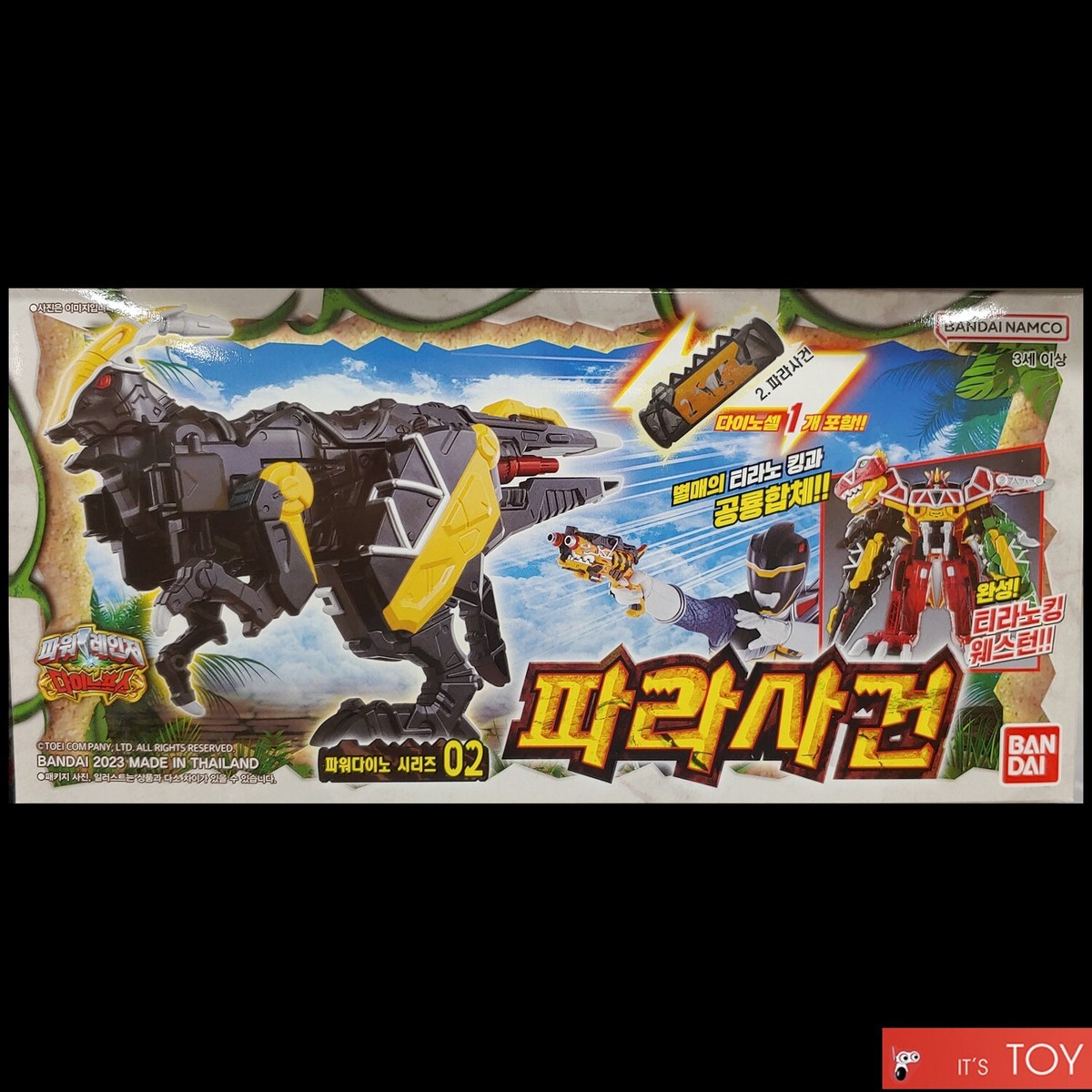 Power Rangers KYORYUGER Dino Force DX 02 PARASAGUN PARASAGAN