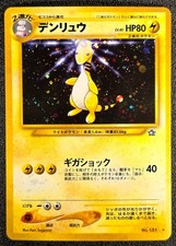 Ampharos holo Neo Genesis [LP-] Japanese Pokemon Card 5a1