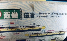 Ganbare Goemon 2 Complete Strategy Technique Book FC NES Guide First Edition