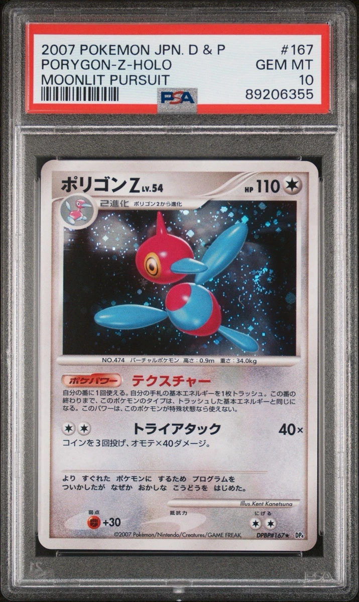 Porygon-Z Pokémon TCG Cards for sale | eBay