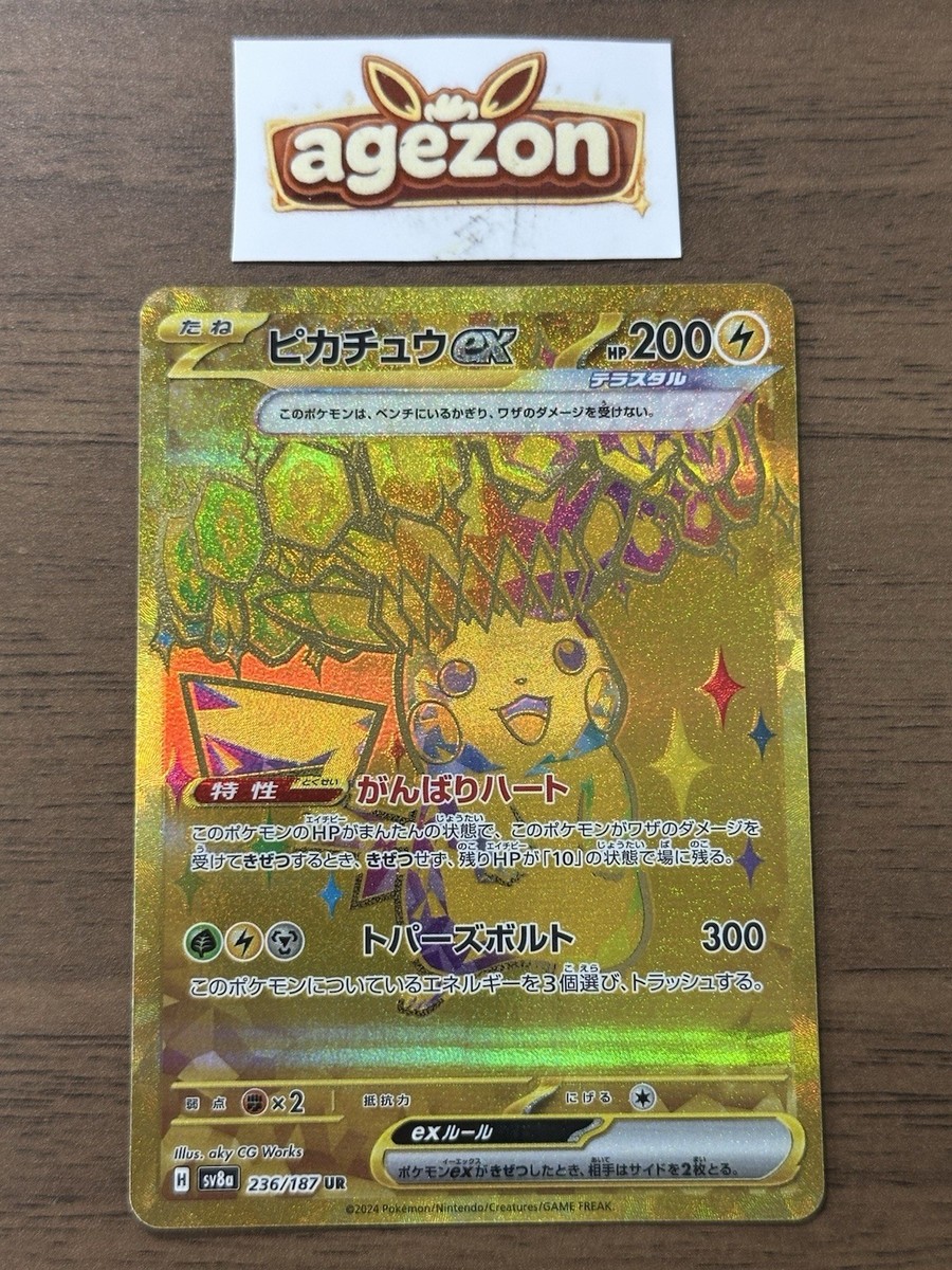 <美品> ピカチュウex UR [SV8a 236/187] Pikachu ex UR 236/187 - SV8A – Hikaru