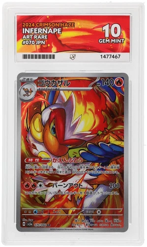 ACE Perfect 10 Infernape 070/066 Crimson Haze Gem Mint Japanese Pokemon