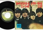 The Beatles - Rock And Roll  Music / Every Little Thing | 7" Japan AR-1192