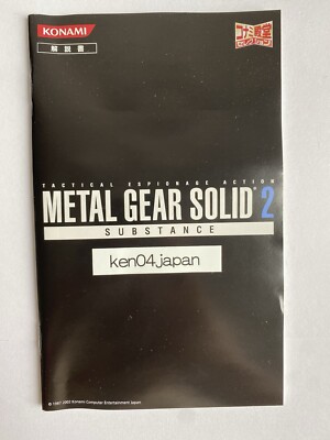 メタルギアソリッド2プレミアムパッケージ METAL GEAR SOLID 2 Sons Liberty Premium Package Playstation
