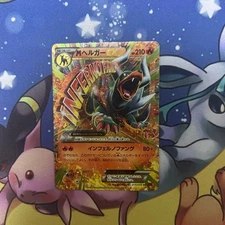 Pokemon Card Game M Helgar Ex Expansion Pack Red Flash