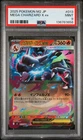 2025 POKEMON JPN M2-INFERNO X #013 MEGA CHARIZARD X EX PSA 9