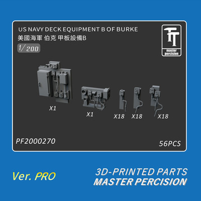 WULA PF2000270 1/200 US NAVY DECK EQUIPMENT B OF BURKE 3D Print Parts（56pcs）