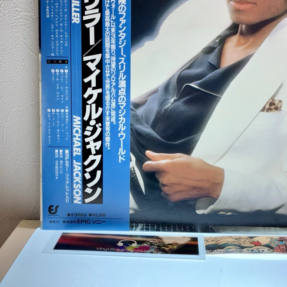 Michael Jackson - Thriller / Gatefold Japan 25-3P-399 w/OBI Play Tested EX/EX- - Image 3 of 4