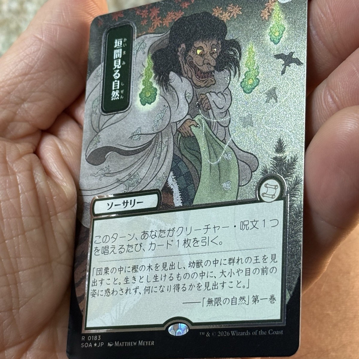 MTG Secrets of Strixhaven - Glimpse of Nature (Silver Scroll