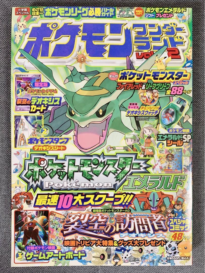 Pokemon Wonderland 2004 Vol.2 Vol.3 With Limited Edition Pokemon Wonderland 2004 Vol.2 Vol.3 With Limited Edition
