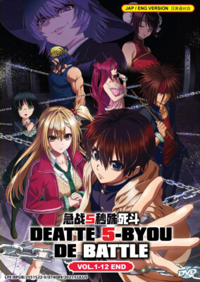Deatte 5-byou de Battle (Battle Game in 5 Seconds) Vol. 1-12 End - *English Dub*