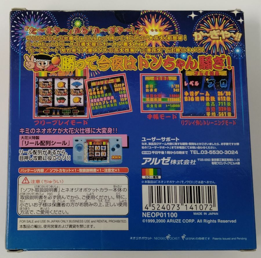 Jeu Neo Geo Pocket Color - Pachi Slot Oohanabi - Version Japon - Boîte écornée