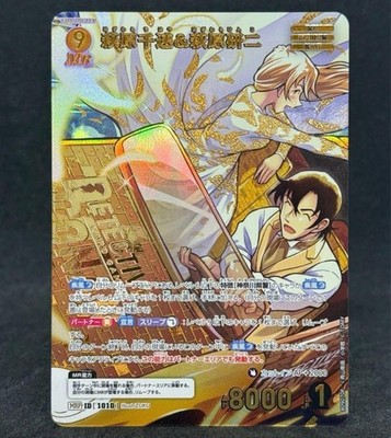 Hagiwara Chihaya & Kenji MRP ID 1010 Detektiv Conan Karte Japanisch CT-P09