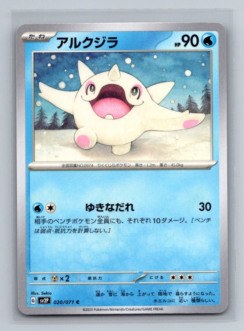 Japanese Cetoddle Normal Common SV2P: Snow Hazard SV2P Pokemon Card TCG