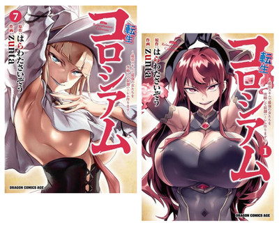 Tensei Colosseum vol.1-7 Dragon Comics Zunta Saizo Harawata Japanese Comic Japan