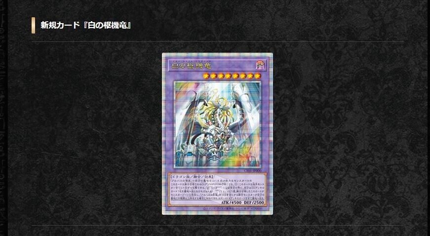PSL Yu-Gi-Oh OCG Duel Monsters COMPLETE FILE - White's Story PSL Yu-Gi-Oh OCG Duel Monsters COMPLETE FILE - White's Story