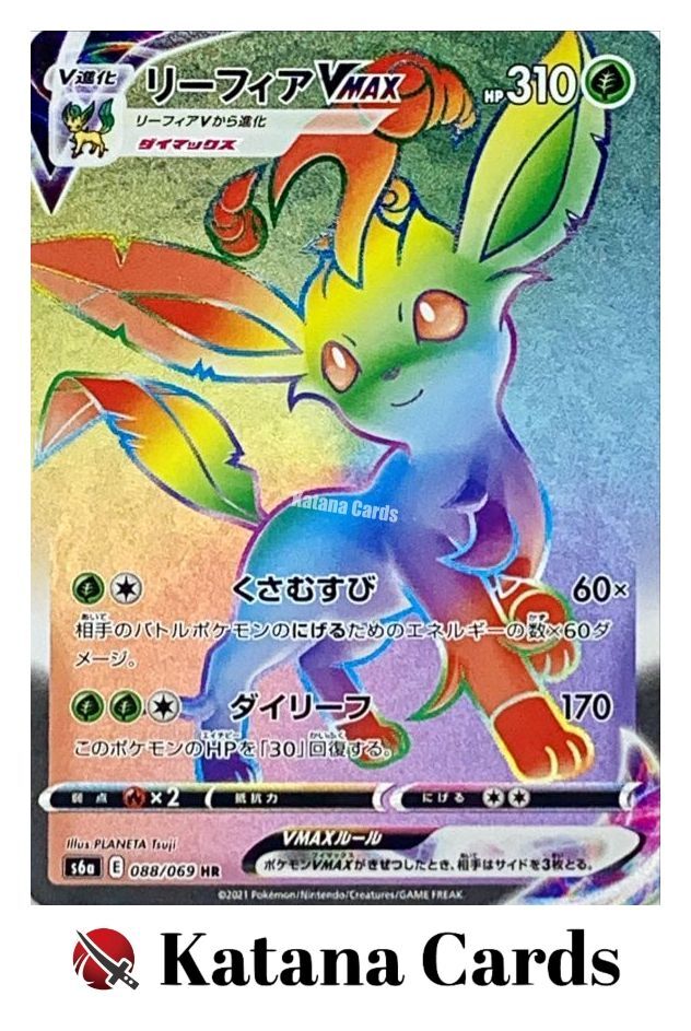 Leafeon VMAX ポケモンカード Leafeon VMAX - SWSH07: Evolving Skies - Pokemon - TCGplayer.com