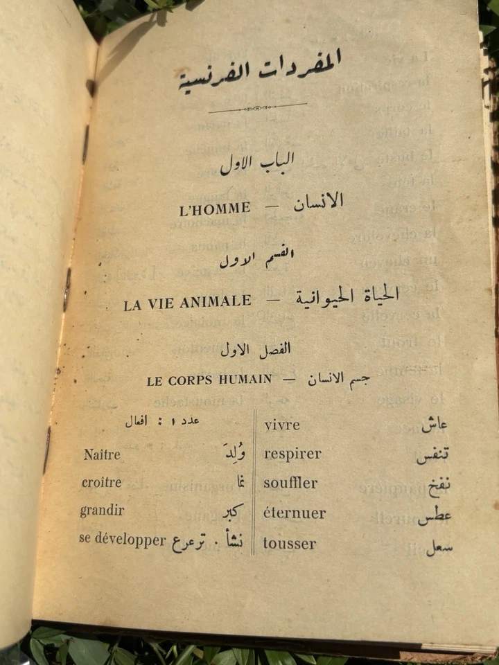 1917 ANTIQUE FRENCH-ARABIC Bilingual Textbook “Les Mots Français” Muhammed Ali - Image 3 of 4