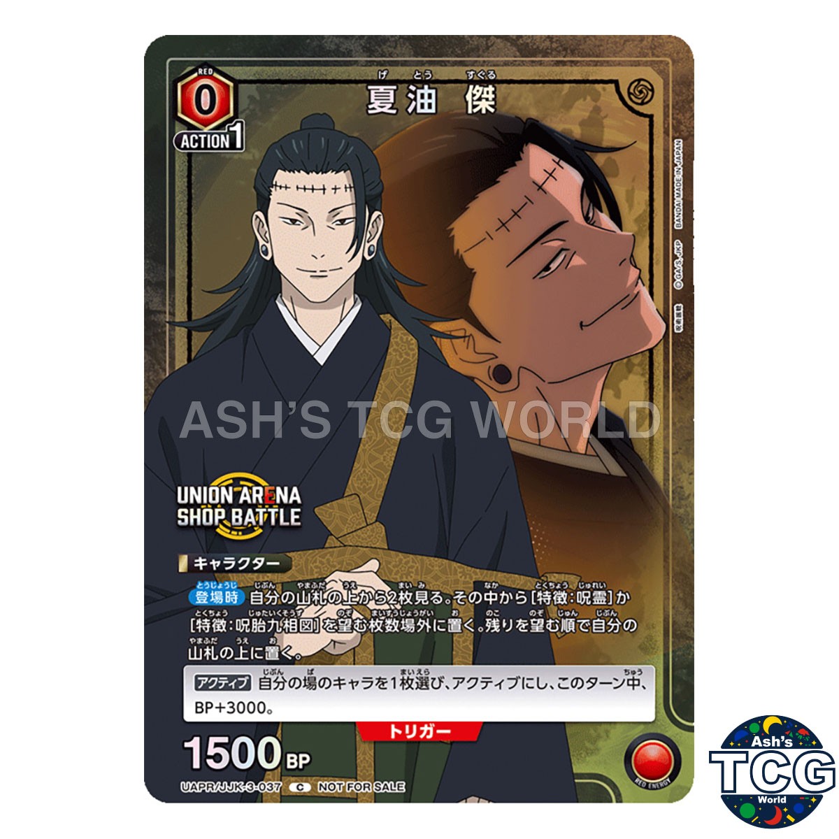 Suguru Geto C JJK-3-037 Jujutsu Kaisen Promo Union Arena Japanese