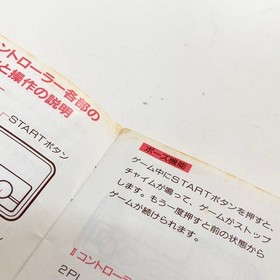 Nagagutsu wo Haita Neko W/Box Manual Famicom FC Retro Used Game NTSC-J JP