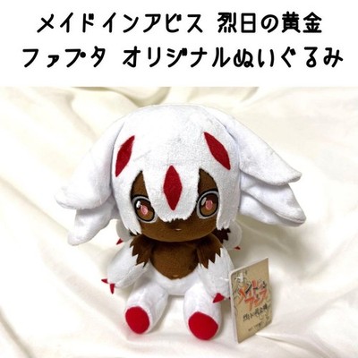 Made in Abyss: The Golden City of the Scorching Sun Faputa Original Plush