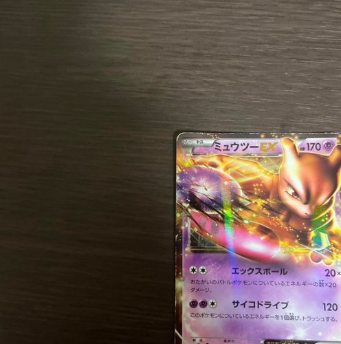 Mewtwo EX 045/093 Pokemon Japanese 1st ED EBB Extra Battle Boost - Picture 2 of 9