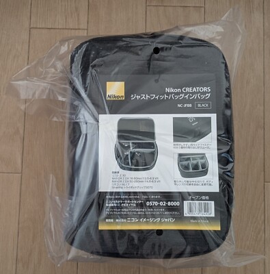 OFFICIAL Nikon NCTJFBB Nikon CREATORS Just Fit Bag-in-Bag
