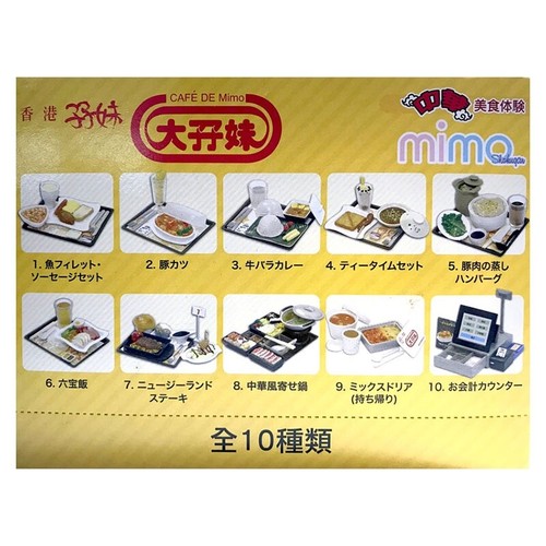 Rare 2009 Mimo Cafe De Mimo Full Set of 10 pcs - Picture 2 of 12