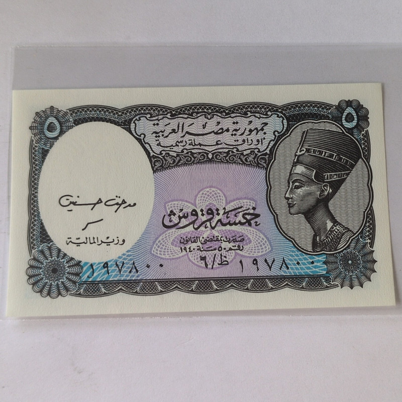 Egypt Arab Republic 5 Piastres Banknote Ministry of Finance Law No. 50/1940
