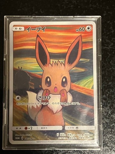 Carte Pokémon Evoli Munch Promo 287/SM-P