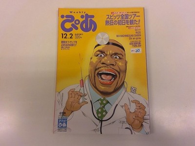 2601Wo Pia 979/2002.12.2 10Th K1 Grand Prix/Bob Sapp/The Brilliant