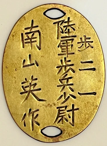 WW2 Japan Imperial Army Personal Military Token Medal Order Medal Ordre Medaille