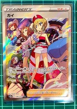 Irida #236 Prices | Pokemon Japanese VSTAR Universe | Pokemon Cards