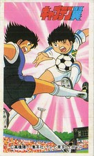 Captain Tsubasa Soccer Menko Card Vintage Japanese Anime Manga 91038