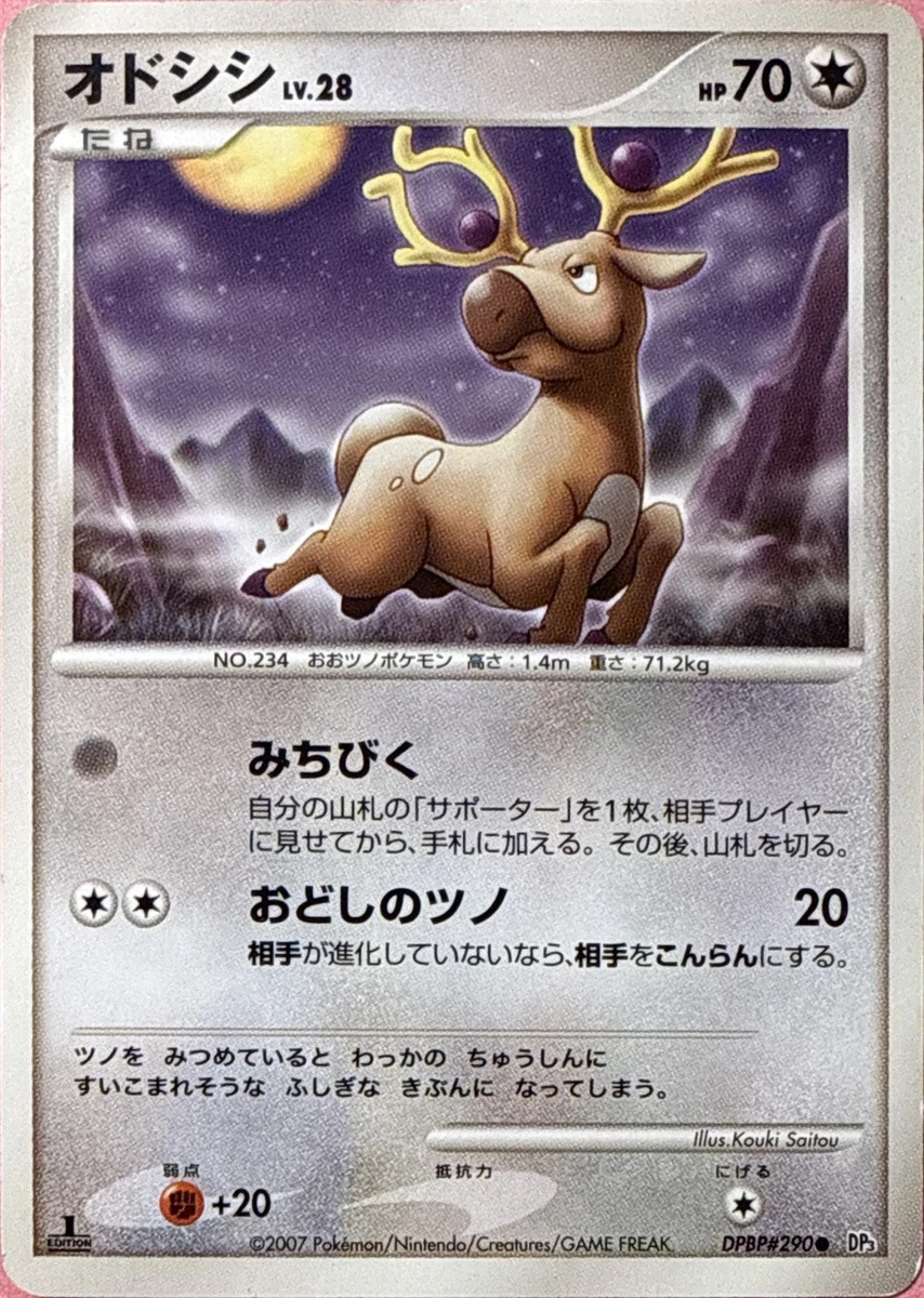 stantler pokemon card Stantler (076/111) (N1) – Poke Gems MTL main image 1