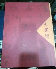 Valuable China Tianjin Wei 天津卫 Postal Stamps Set Collection Lots 73 Stamps Total