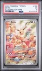 2024 POKEMON TWM EN-TWILIGHT MASQUERADE ILLUSTRATION RARE #188 EEVEE PSA 5