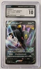Pokémon TCG  - Japanese VMAX Climax - Umbreon V - 100/184 - CGC Gem Mint 10