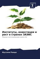 Fusseni Ramde | Instituty, Inwesticii I Rost W Stranah Zajevs | Taschenbuch