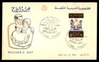 Mayfairstamps UAR FDC 1964 Women Kids Mothers Day First Day Cover aaw_42947