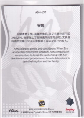Kakawow Disney 100 Aura 2025 AD-I-157 Anna Sketch Silver