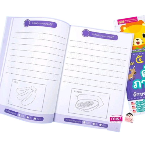 Set 5 books Children Thai Alphabet Language Learning Study written read vowel - 第 16/17 張圖片