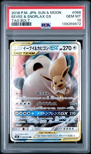 2018 Eevee & Snorlax Gx 066/095 Tag Bolt Pokemon Japanese PSA 10