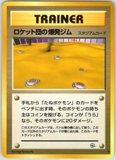 Rocket's Minefield Gym Non Holo Uncommon Gym Challenge Pokemon Japanese NM