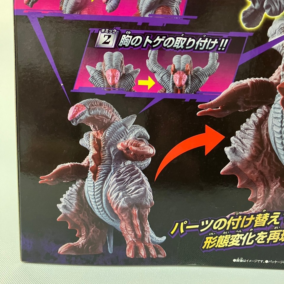 Bandai Ultraman Blazar Varallon Figure 170mm 6.69inch Ultra Monster ...