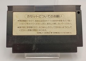 KONAMI Teenage Mutant Ninja Turtles Gekikame Ninja Den Famicom Japan 1989