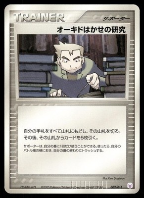 Professor Oak's Research 009/015 Non Holo Gift Box Mew Deck Pokemon Japanese