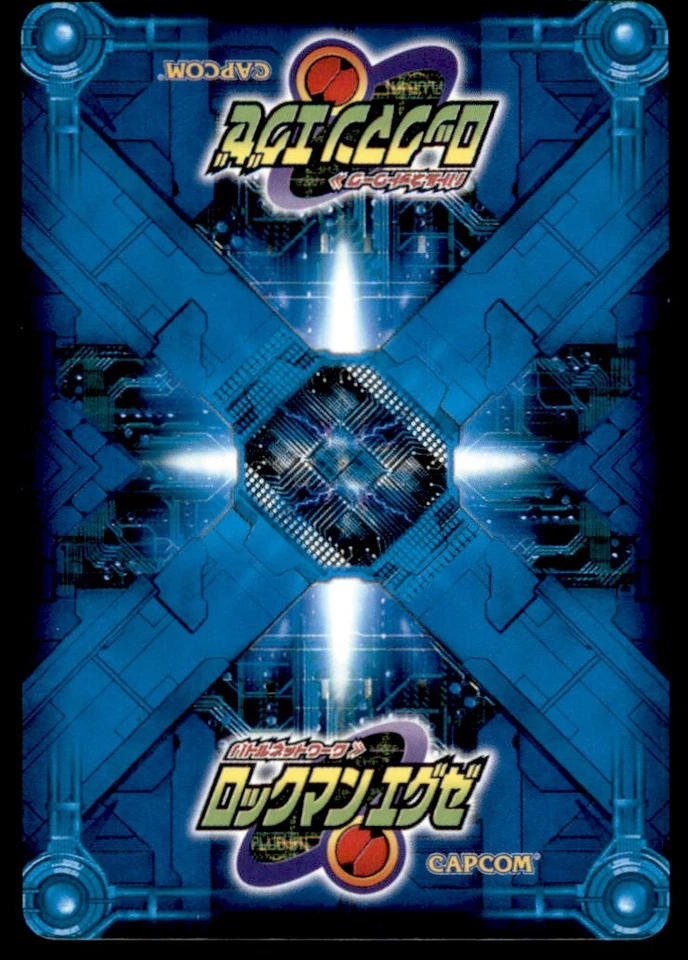 2002 Mega Man Capcom Rockman Exe Full Custom Premium Japanese #031 Foil - Image 2 of 2